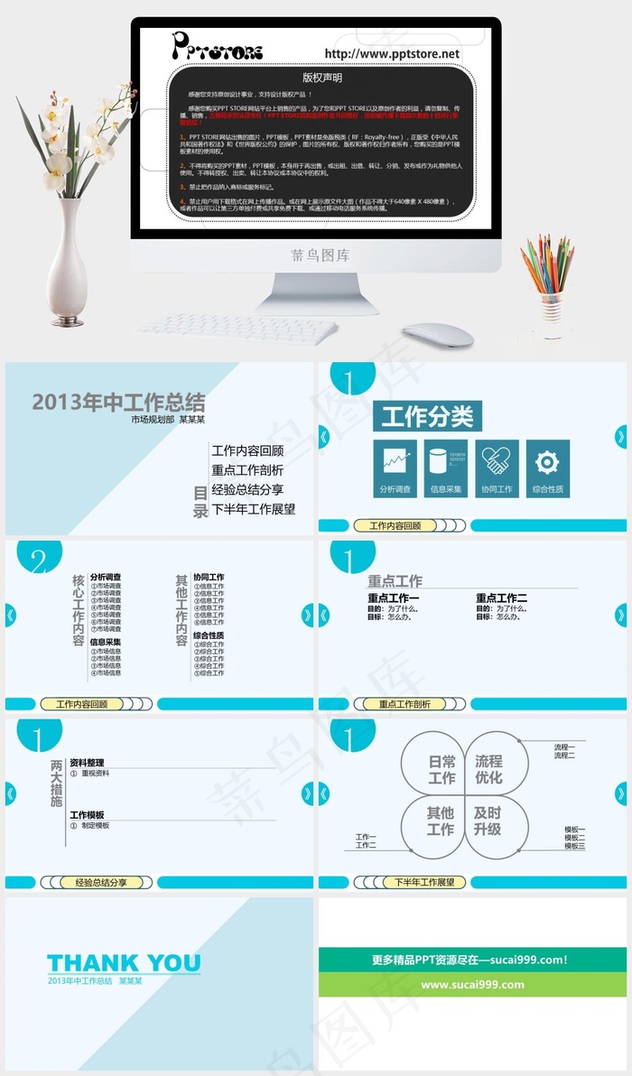 2013工作总结ppt模板下载工作总结
总结
展望
灰色白色PPT模板