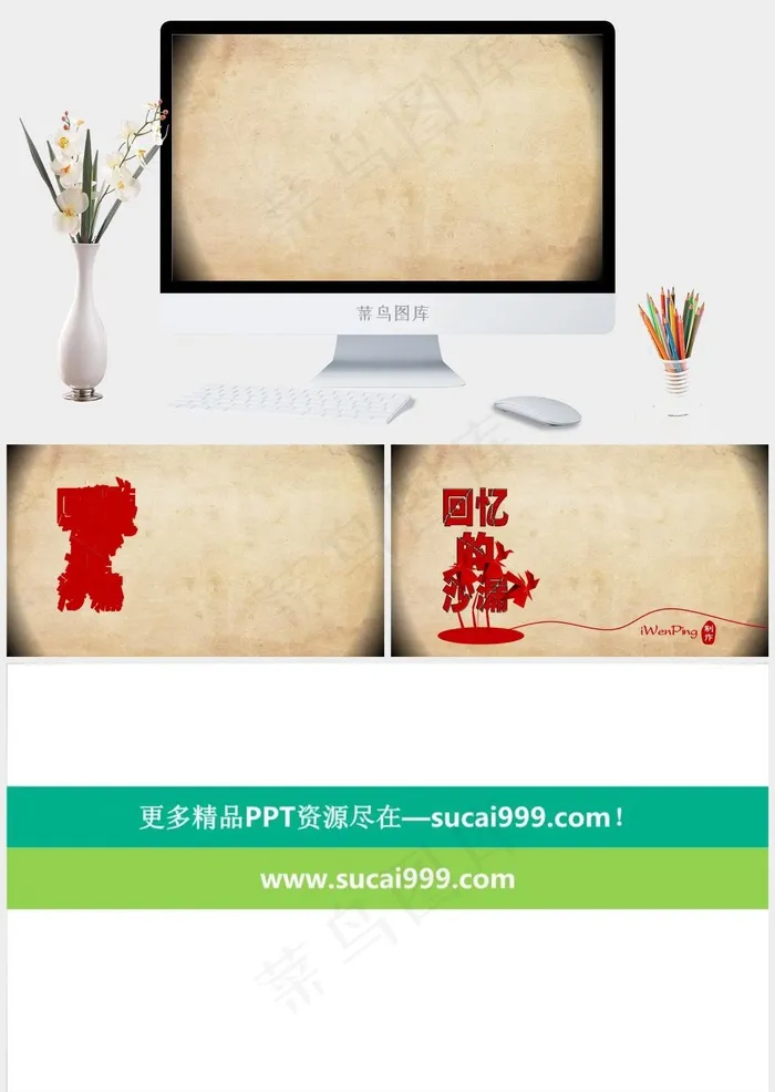 红色背景PPT模板橘色橙色突出PPT模板橘色橙色突出PPT模板