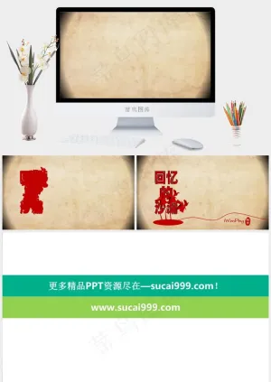 红色背景PPT模板橘色橙色突出PPT模板橘色橙色突出PPT模板