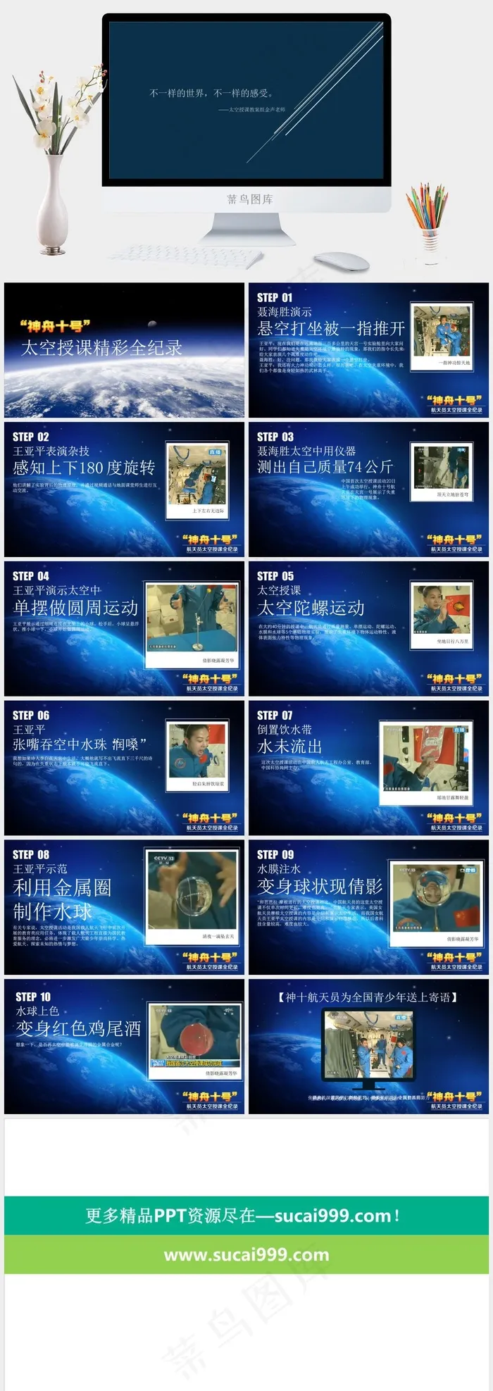 宇航员ppt背景图片蓝色简洁PPT模板蓝色简洁PPT模板