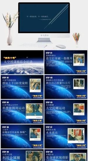 宇航员ppt背景图片蓝色简洁PPT模板蓝色简洁PPT模板预览图