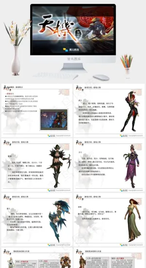 游戏娱乐PPT模板灰色卡通风硬朗PPT模板
