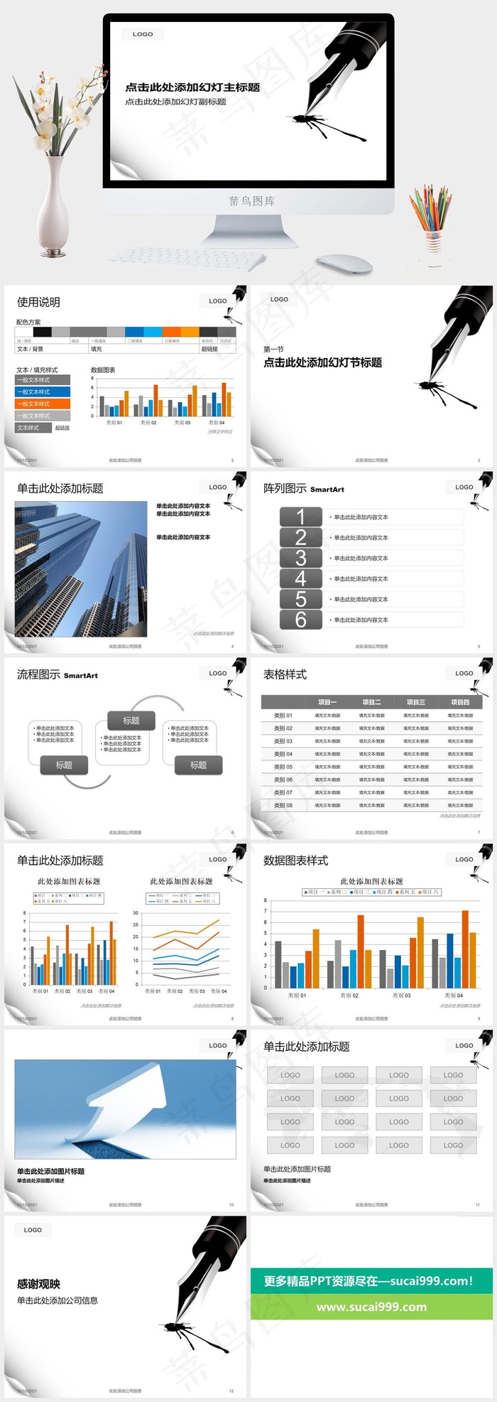 白色背景 淡雅教育 学习PPT模板图表
白色简洁素雅标准PPT模板