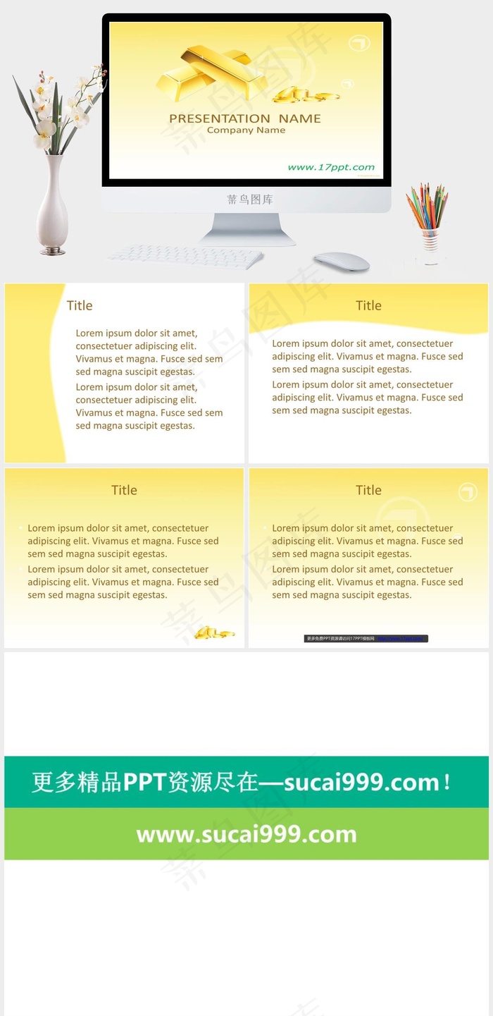 金灿灿的黄金商务PPT模板白色简洁PPT模板