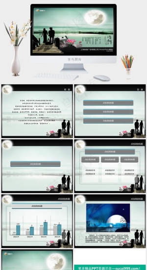 T中秋节动画模板绿色实景风中国风PPT模板预览图