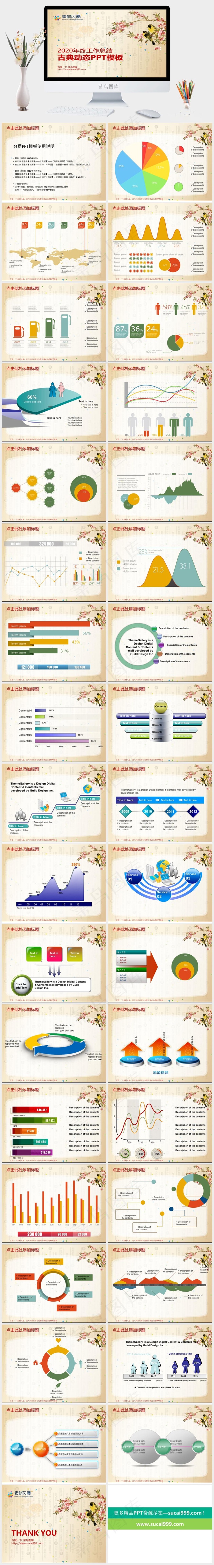 年终工作总结动态PPT工作总结总结年终工作总结橘色橙色PPT模板工作总结
总结
年终工作总结
橘色橙色PPT模板