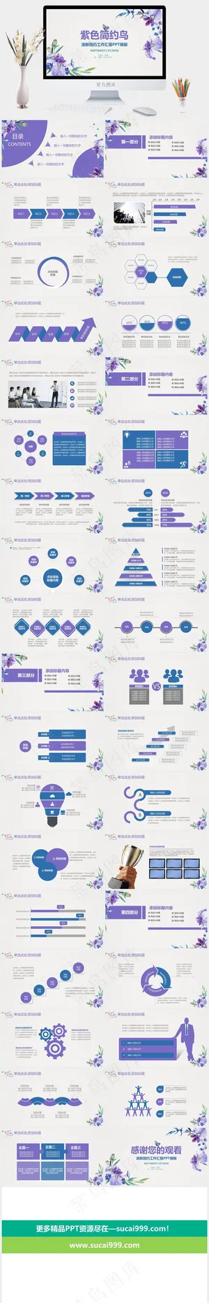 紫色简约风年终总结年中总结动态PPT模板总结灰色营销水彩风PPT模板预览图