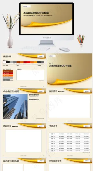 u7ffbu9875u5546u52a1u5e7bu706fu7247u6a21u677f图表
橘色橙色简洁PPT模板预览图