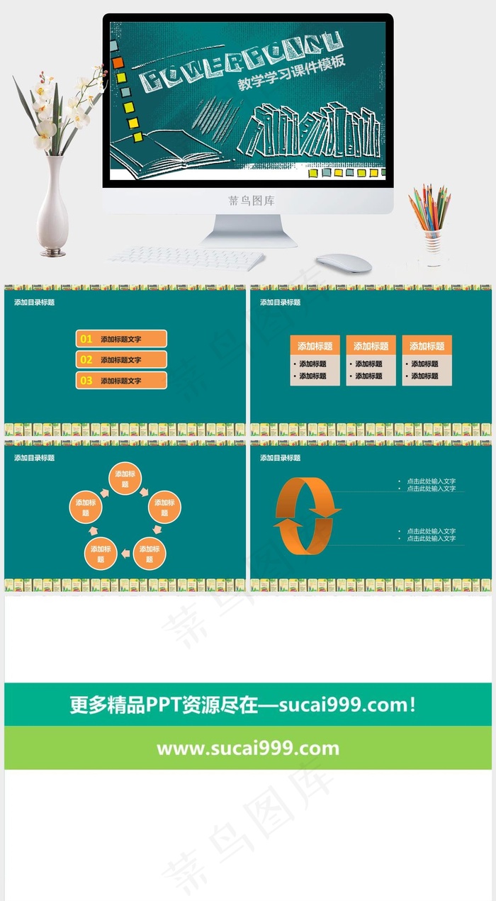 教育教学课件PPT模板下载图表课件教学青色卡通风PPT模板青色卡通风PPT模板