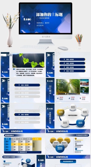 素雅艺术商务报告PPT模板蓝色营销PPT模板预览图