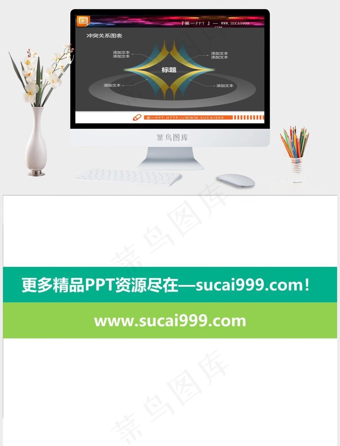 半透明3D立体交叉冲突关系ppt图表灰色PPT模板图表
灰色硬朗PPT模板