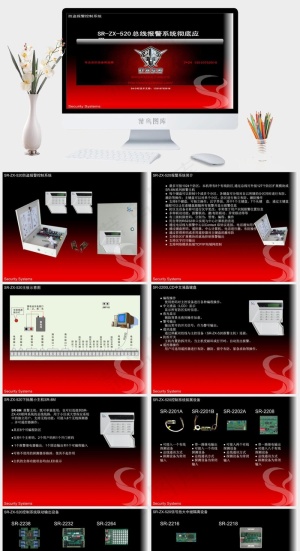 经典防盗报警系统ppt模板黑色硬朗PPT模板预览图
