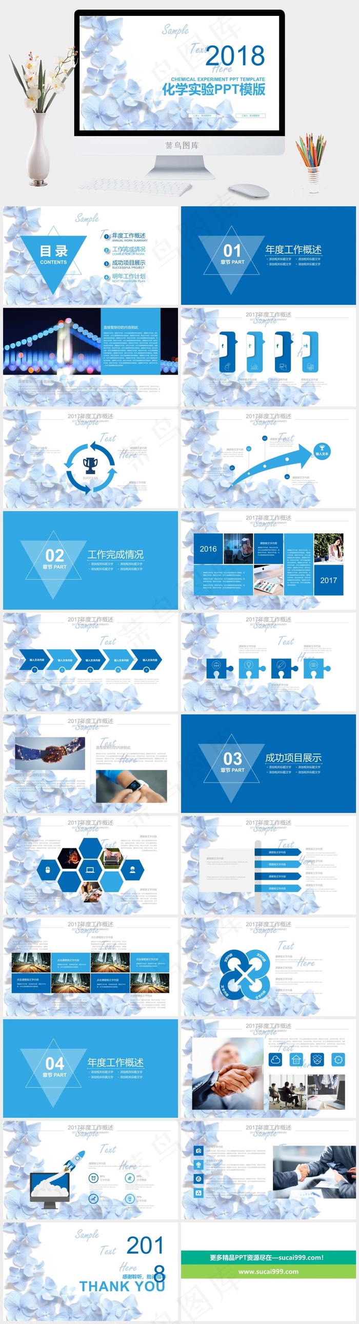 化学实验PPT模版白色PPT模板计划项目展示白色PPT模板