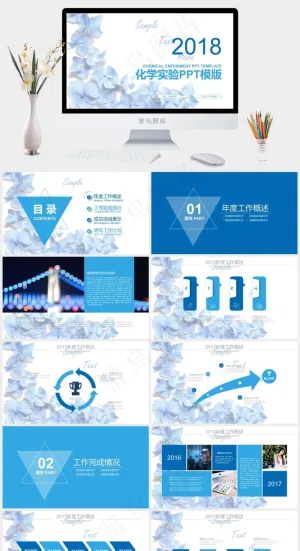 化学实验PPT模版白色PPT模板计划
项目展示
白色PPT模板预览图