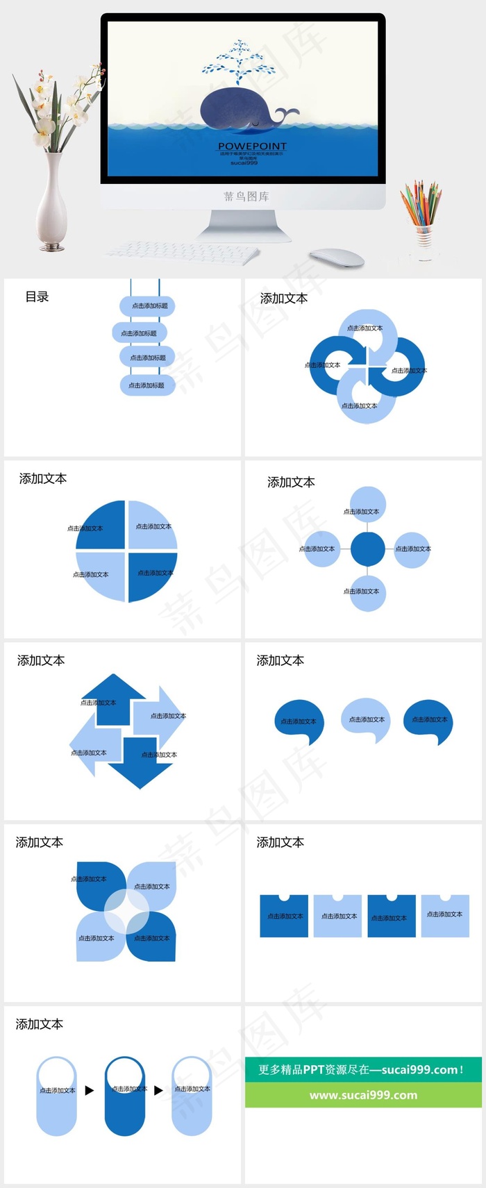 可爱海豚ppt模板唯美白色卡通风简洁PPT模板白色简洁卡通风PPT模板