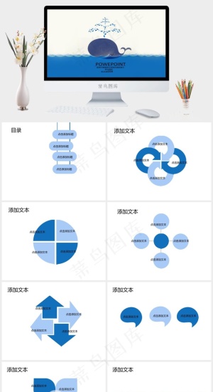可爱海豚ppt模板唯美白色卡通风简洁PPT模板白色简洁卡通风PPT模板