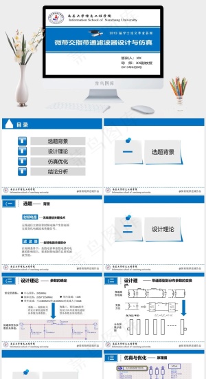 本科学士毕业论文答辩ppt模板毕业答辩
白色蓝色营销PPT模板