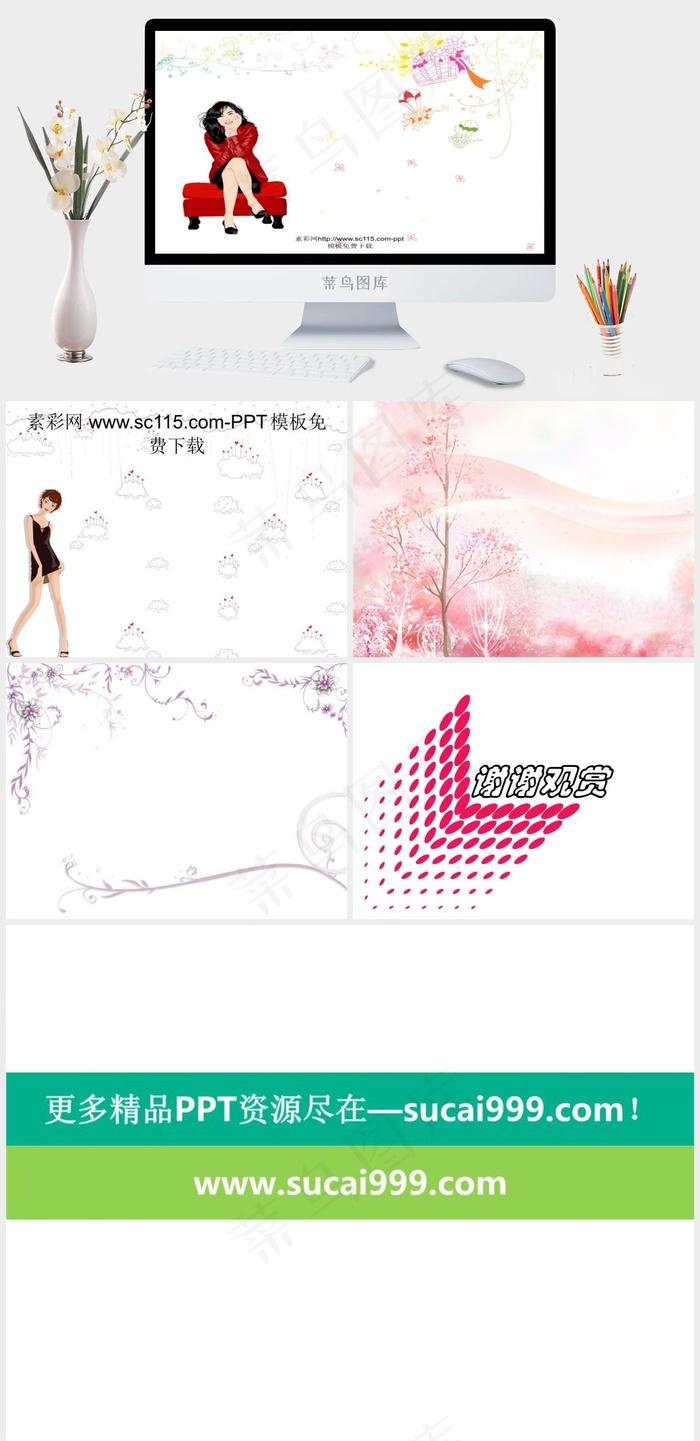 卡通美女插画人物PPT模板白色卡通风水彩风PPT模板