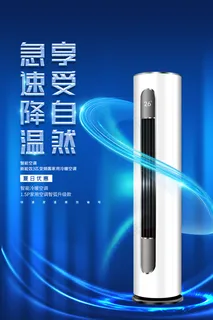 空调图片 空调图片