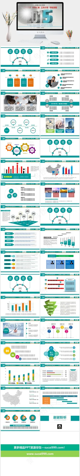 年度总结汇报年终总结回报PPT年度计划
灰色营销PPT模板预览图