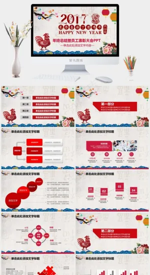 2017水彩中国风汇报PPT灰色中国风营销卡通风PPT模板预览图