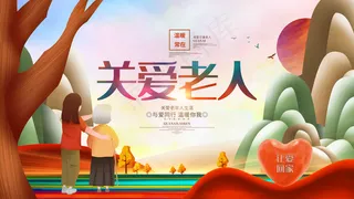 关爱老人图片