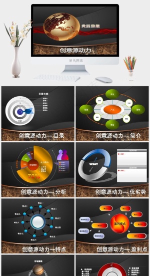 创意源动力PPT模板灰色实景风突出PPT模板预览图