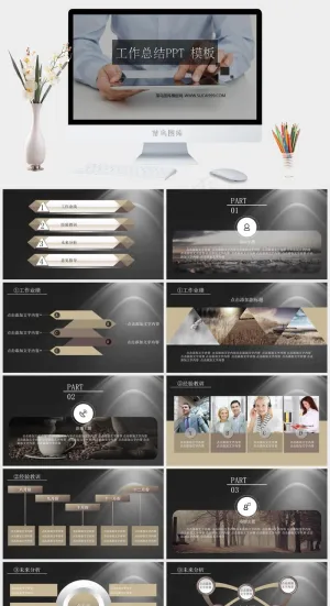 黑色背景工作汇报PPT模板下载工作总结总结灰色实景风PPT模板灰色实景风PPT模板
