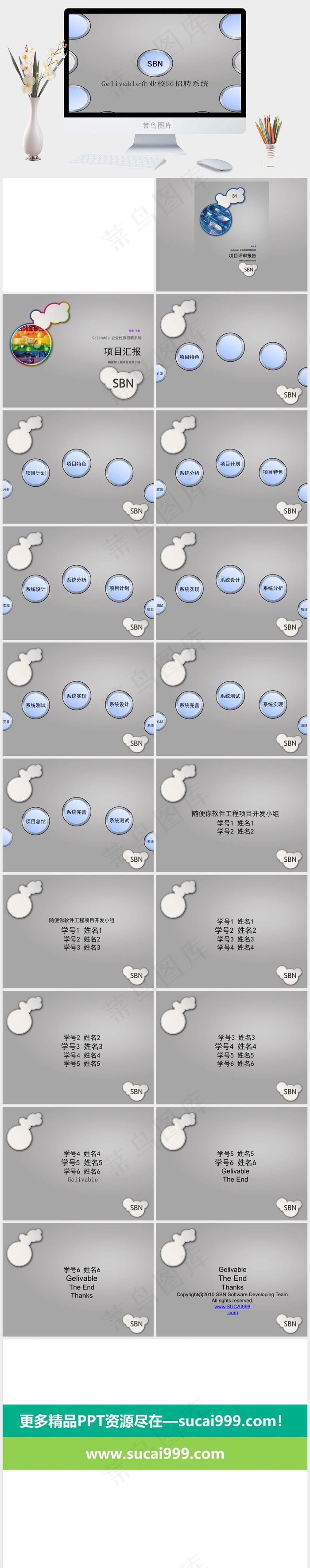 现代科技项目汇报PPT灰色简洁PPT模板