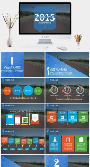 道路背景商务PPT模板设计灰色蓝色实景风PPT模板灰色蓝色实景风PPT模板