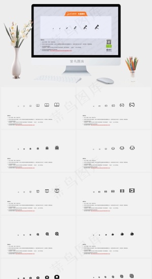 兴趣爱好娱乐类PPT图标素材图标灰色素雅PPT模板灰色素雅PPT模板预览图