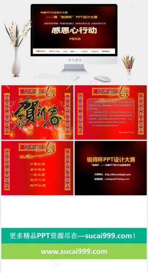 恭贺新春PPT模板下载黑色营销PPT模板黑色营销PPT模板预览图