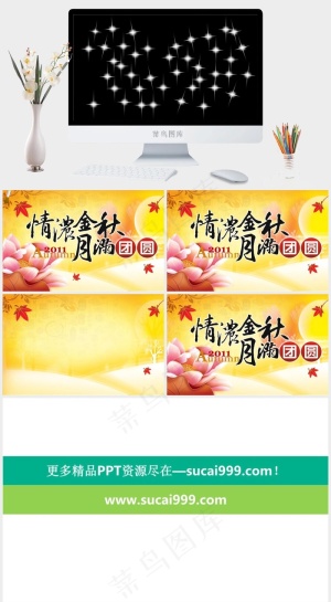 月满团圆情浓中秋模板黑色硬朗营销PPT模板预览图