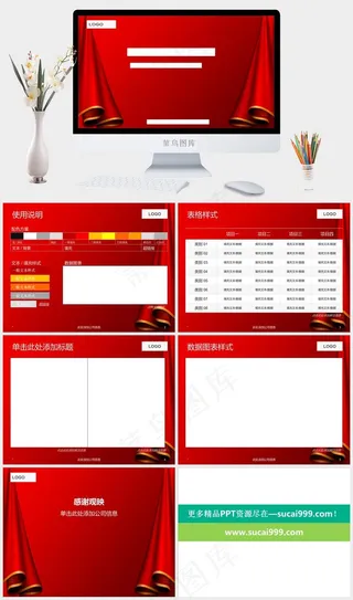 红色帷幕工作报告PPT模板公司图表红色营销PPT模板图表
红色营销简洁PPT模板