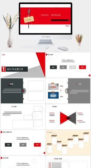 部门工作总结汇报PPT模板年终总结
总结
红色白色简洁标准PPT模板