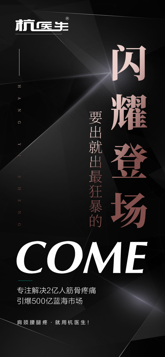 黑金海报图片(1080x2337)psd模版下载
