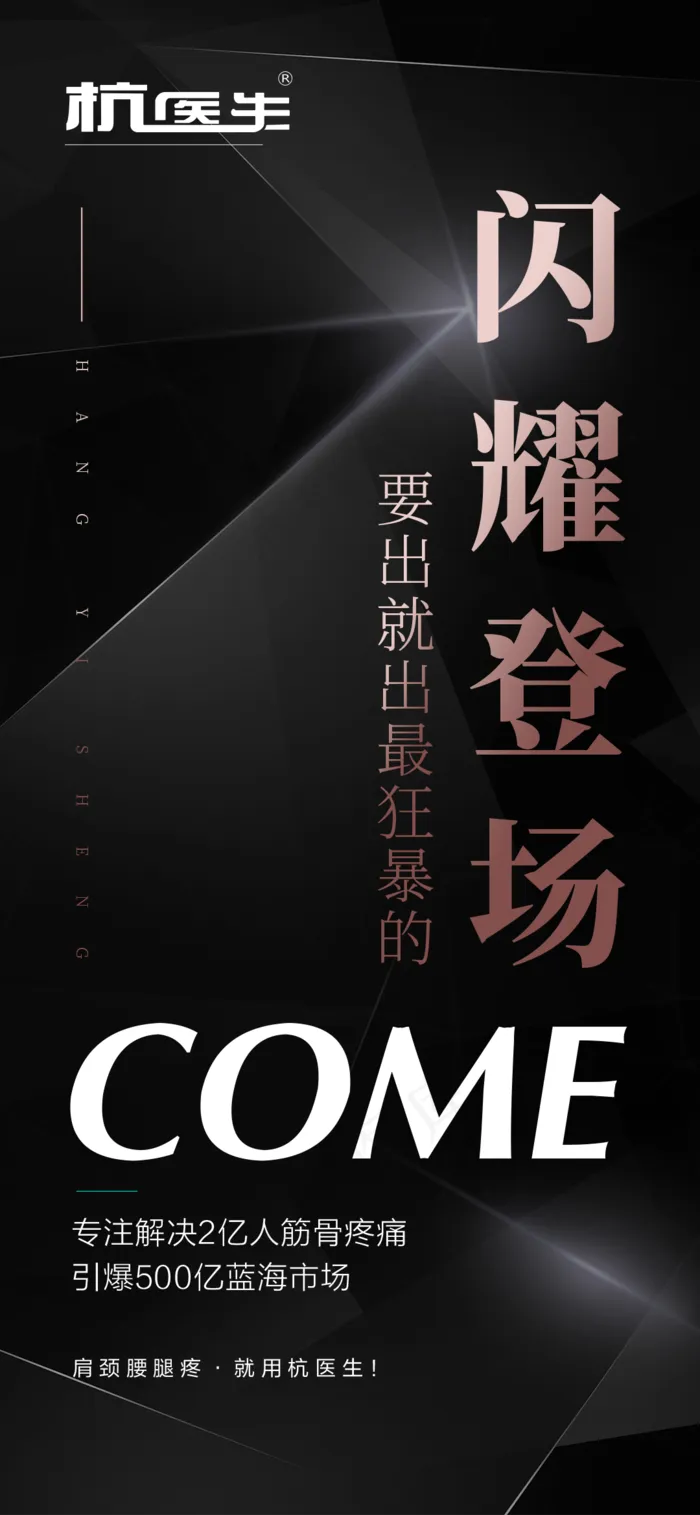 黑金海报图片(1080x2337)psd模版下载