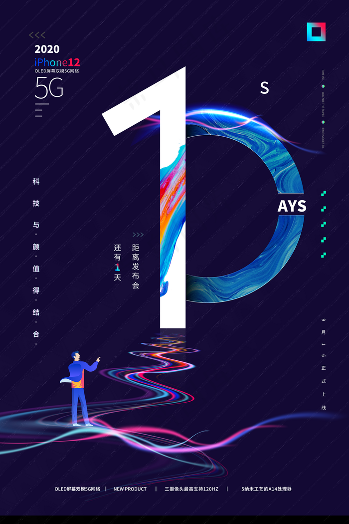 苹果12图片(3543x5315)psd模版下载