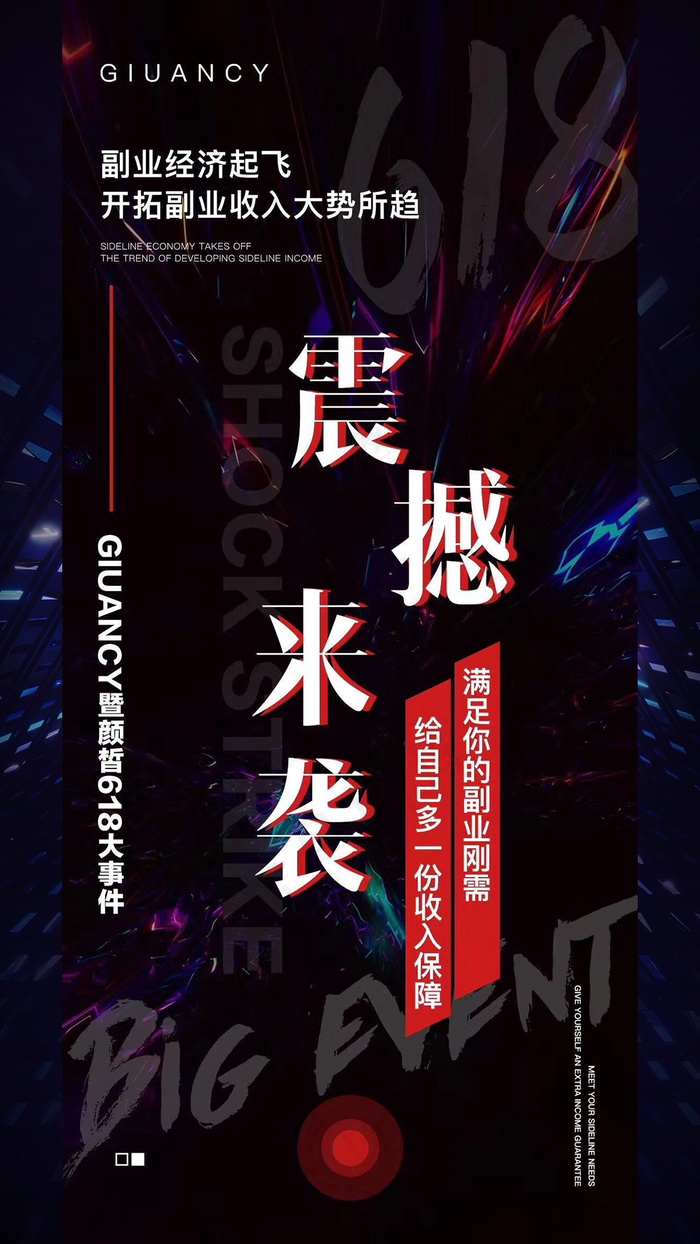 微商海报图片