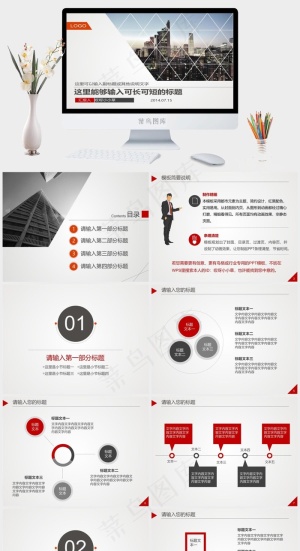 企业PPT模板019灰色实景风PPT模板预览图