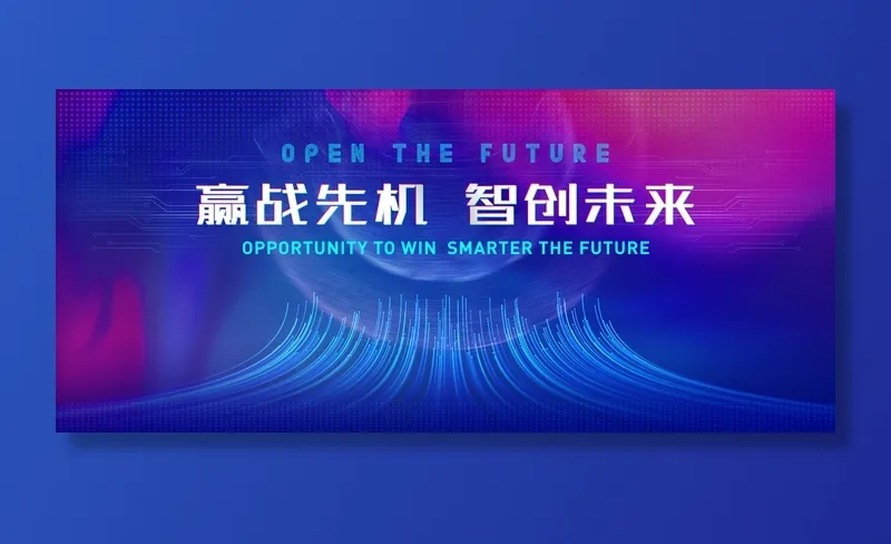 科技背景图片(8031x3543)psd模版下载