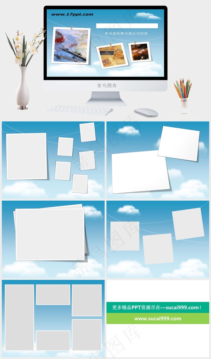 晒晒我的旅行相册PPT模板灰色突出PPT模板