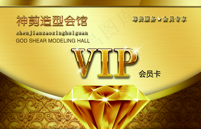 会员卡图片