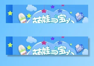 月亮 卡通天使宝宝母婴节用品图片