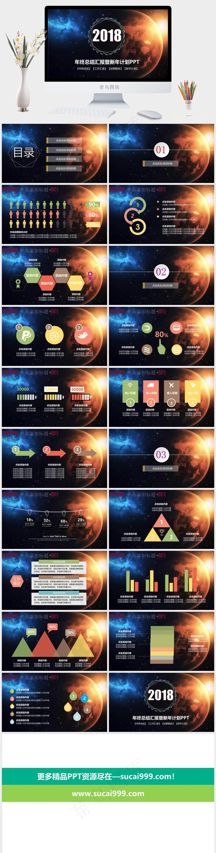 震撼星空IOS工作汇报年终总结PPT灰色科技硬朗营销PPT模板