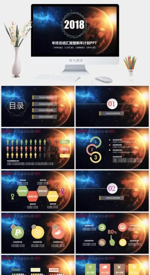 震撼星空IOS工作汇报年终总结PPT灰色科技硬朗营销PPT模板预览图