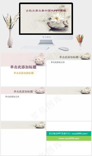 古色古香的中国风水墨荷花ppt模板...中国风国风灰色中国风PPT模板