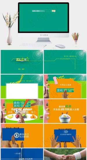 快乐青色简洁营销PPT模板预览图