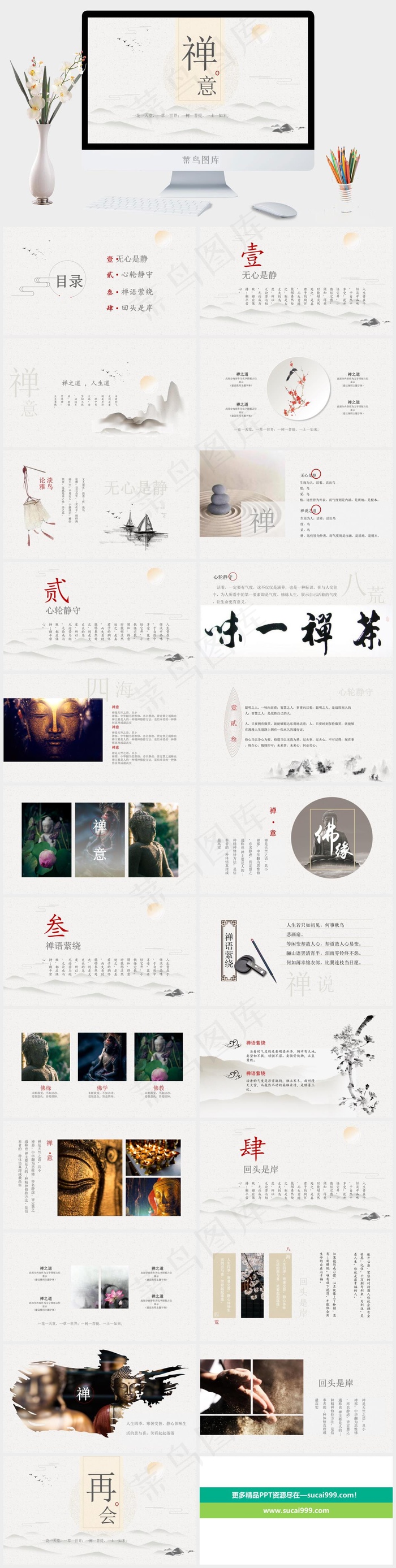 灰色中国风PPT模板