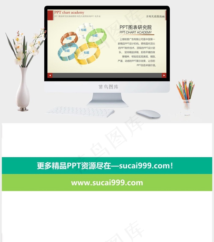 水晶图表，并列关系 (3)公司图表卓越黄色卡通风标准PPT模板黄色标准卡通风PPT模板